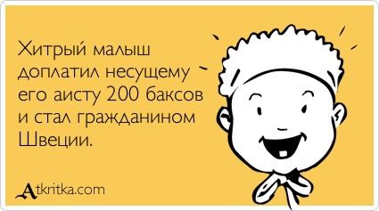 Хитрый малыш??в какой стране вы хотели бы родиться ?