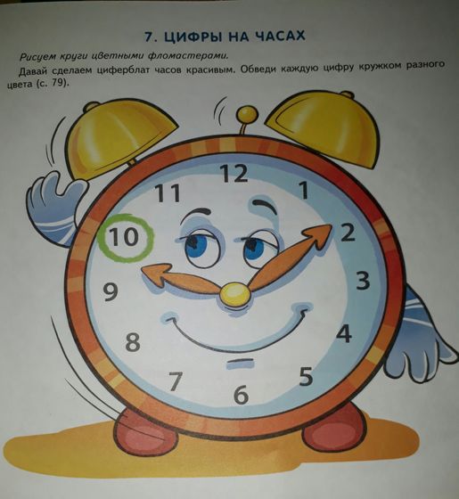 12 занятий
