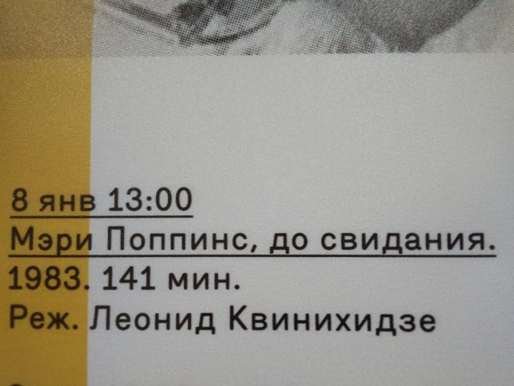 Новогодние каникулы 2018. 
