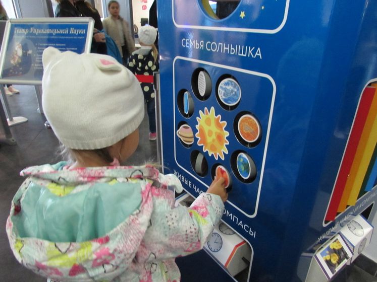 Московский Планетарий. Ч.2. Парк неба.