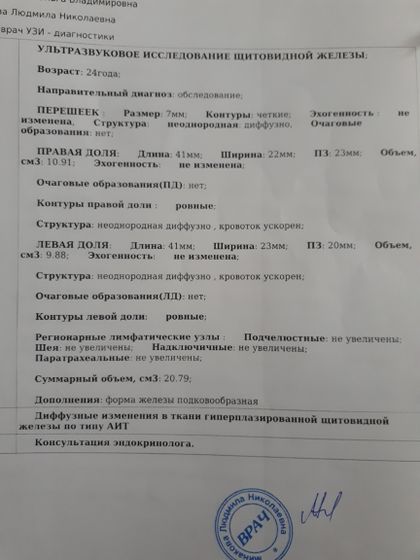 Сделала УЗИ, и рада и не рада