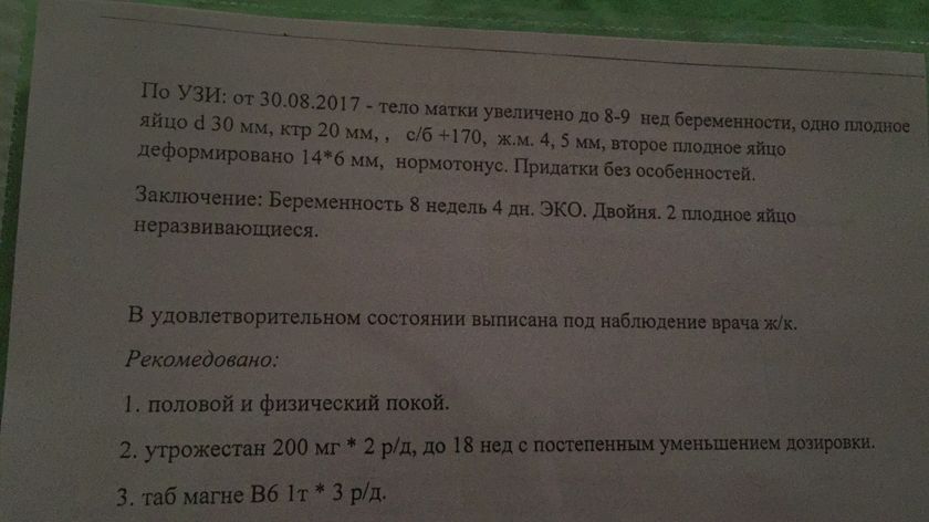 Нас выписали)))