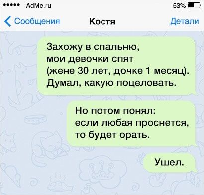 Смешные СМС которые могли