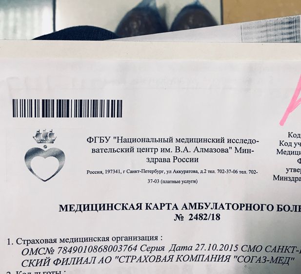 Эндокринолог. Перинатальный центр Алмазова
