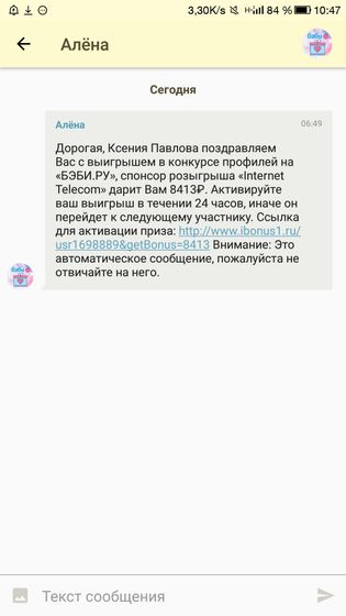 Это ещё что?!
