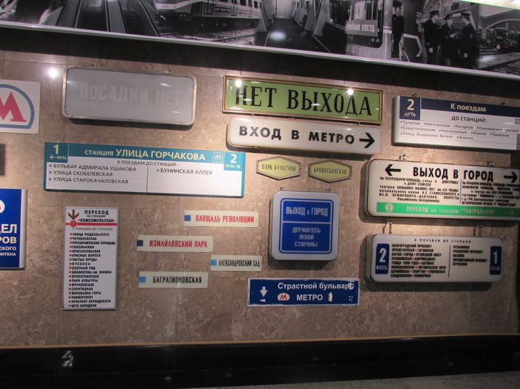 Центр профориентации метрополитена. Ч.2
