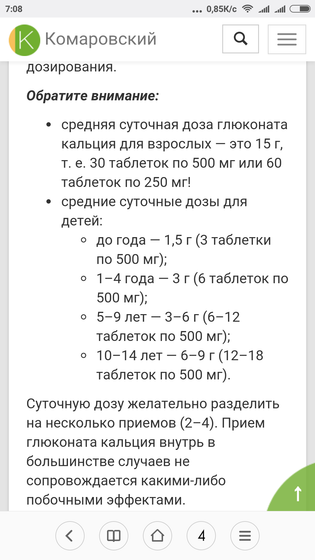 Кальций, когда лезут зубы в 6 месяцев