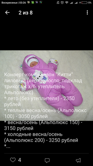 На выписку