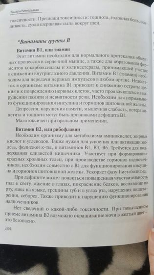 витамины живые и мертвые