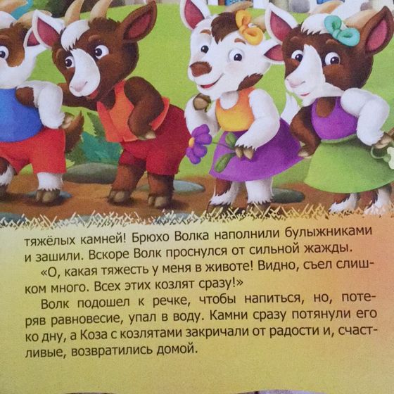 Сказки 🤦‍♀️