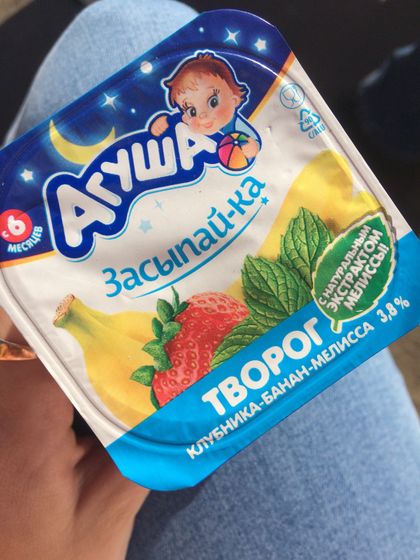 Агуша