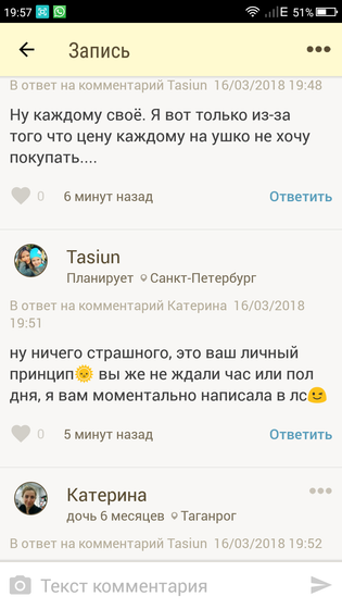 Кто то согласен со мной?