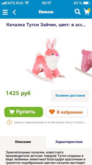 Что лучше купить