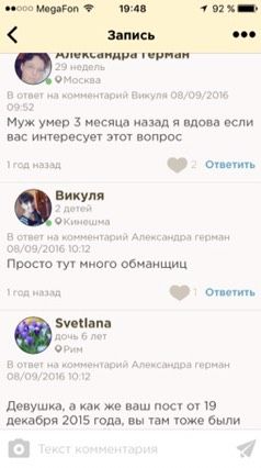 Совсем обнаглели мошенницы тут
