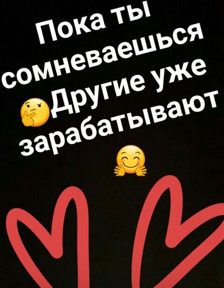 Работа в интернете