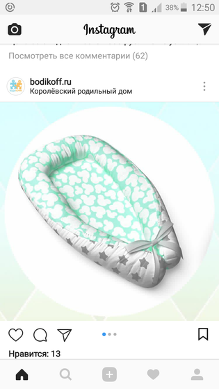 Гнездышко