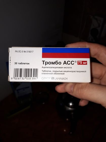 Тромбо АСС!