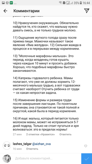 Из инсты