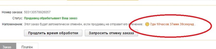 али. возврат.
