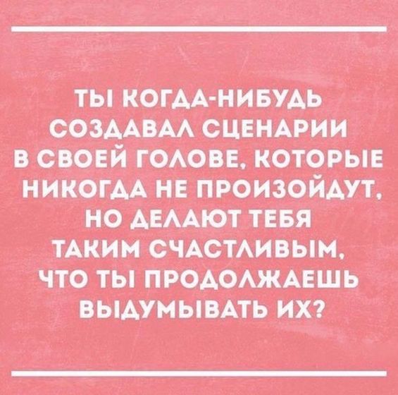 минутка душевного эксгибиционизма