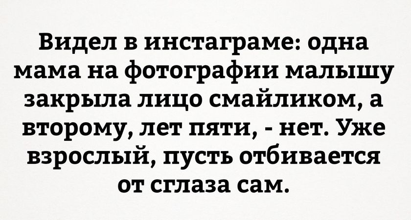 улыбнуло