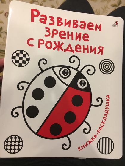 Как вы развиваете своих деток? Нам 1 месяц