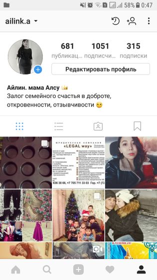 Добавляйтесь в инстаграмме