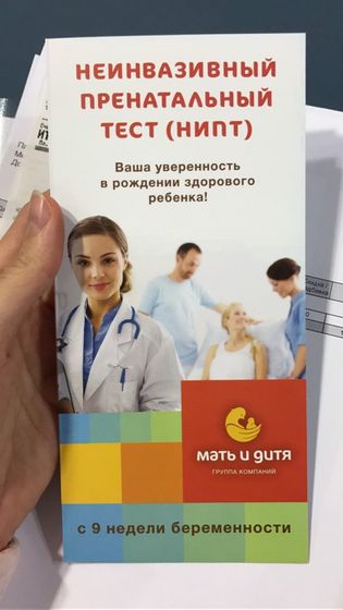 Лапино. Выбор врача