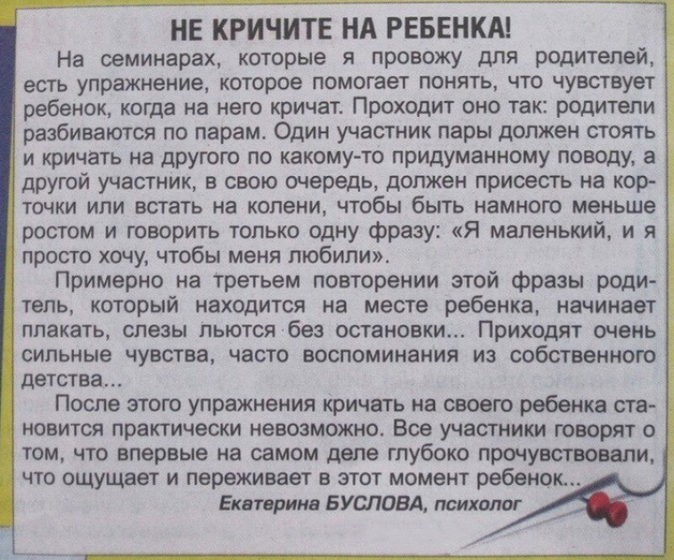 Прочтите