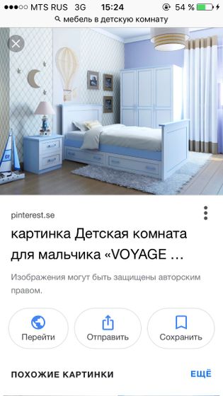 Нудно срочно с вами