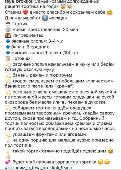 Вкусности ребенку на праздники от 9 мес