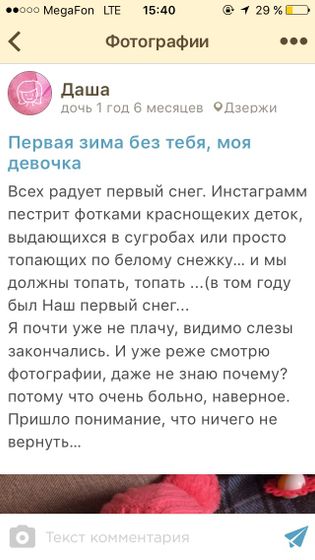 Первая зима без тебя ,моя девочка
