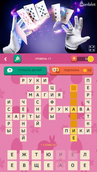 Зарозили этой игрой. Теперь помогите?