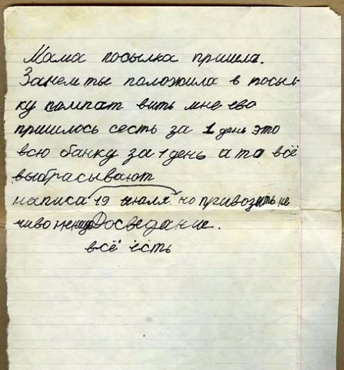 Как жаль, что мы больше не пишем писем