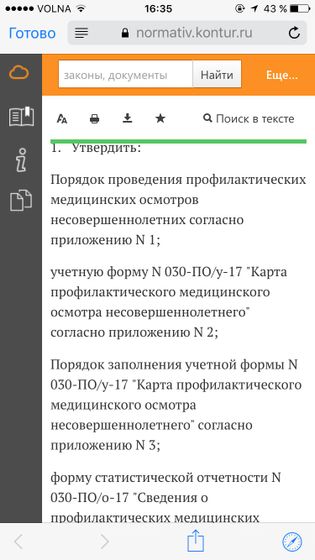 Эммм , это правда