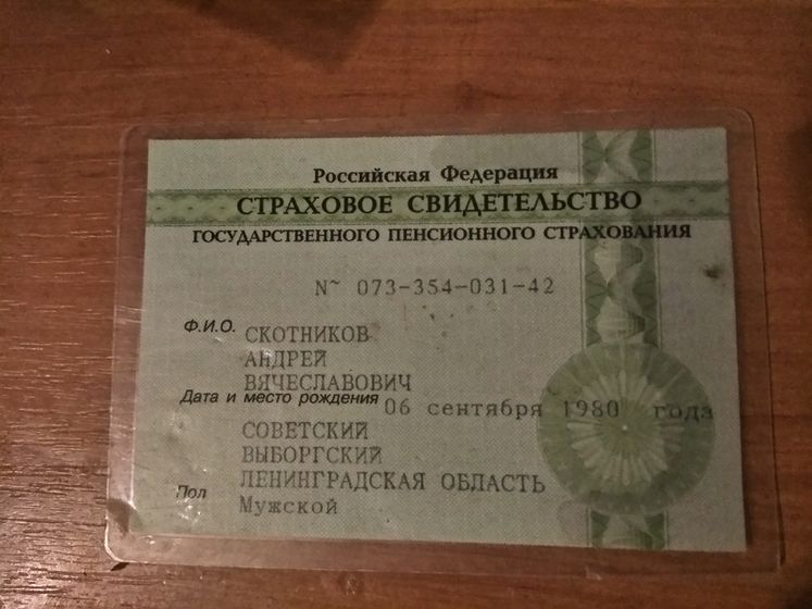 Найден полис в Симферополе!