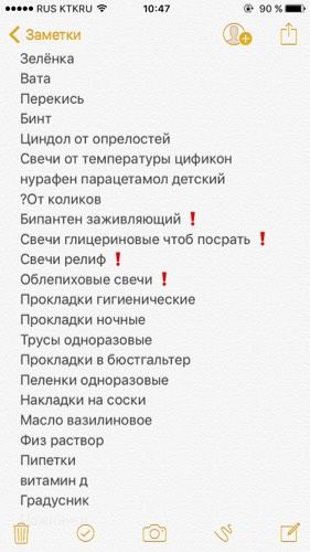Покупки