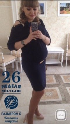 Третий триместр😍
