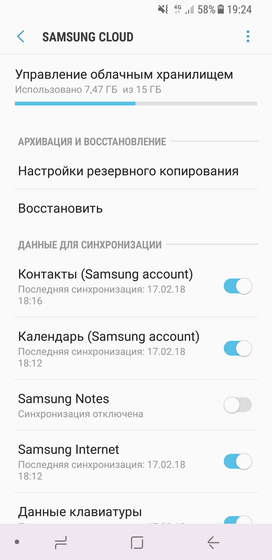 Вопрос про самсунг...