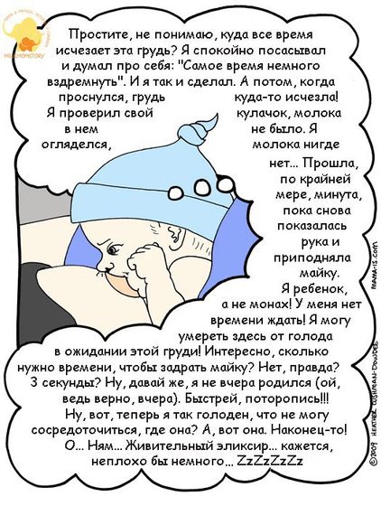 Где сиська?