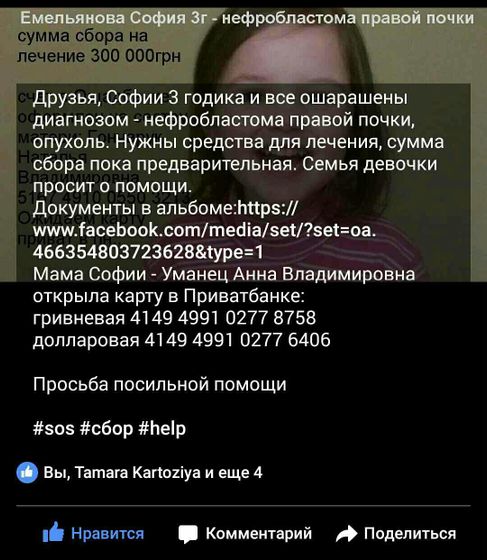 Просьба о помощи
