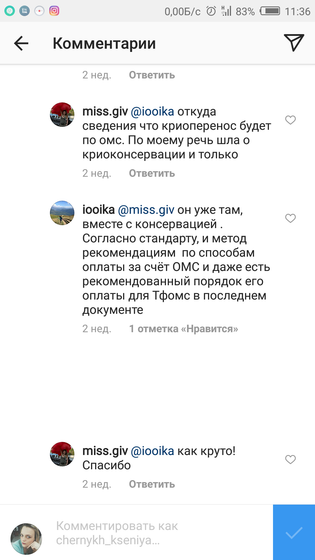 Изменения в приказе ЭКО по ОМС