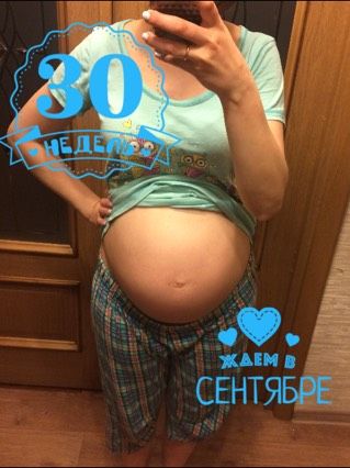 30 и 31 недели ?? + фотопост