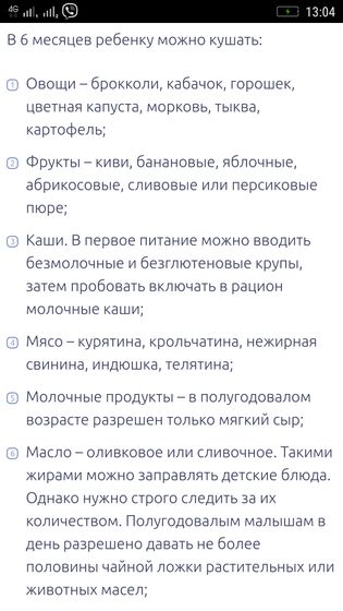 Вопрос про еду☺