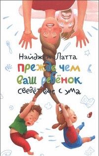 Книги о воспитании. Октябрь 1