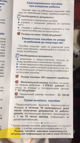 Выплаты.