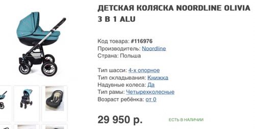 Коляски?