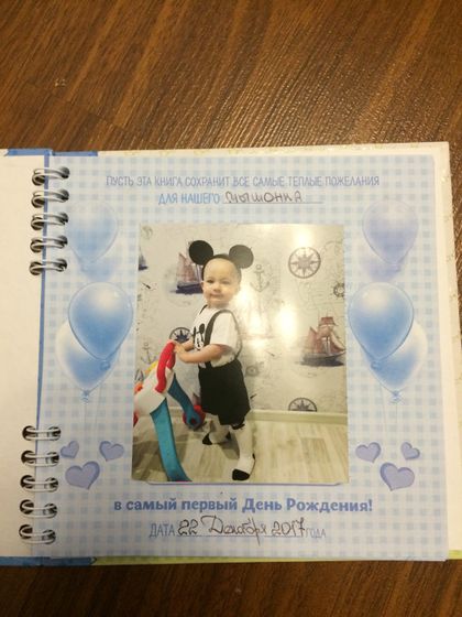 Годовасие