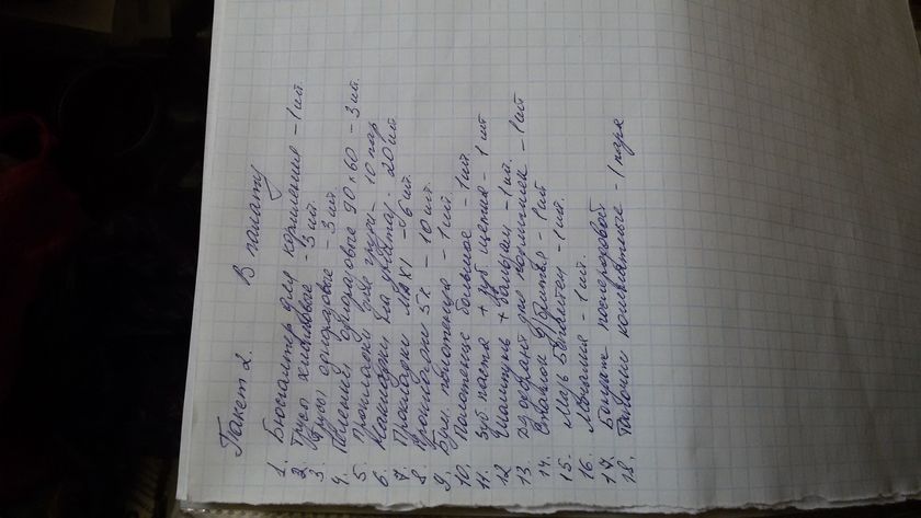 Пакеты в роддом ЦГБ