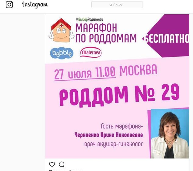 Экскурсия с Т.Буцкой по 29 РД им.Баумана
